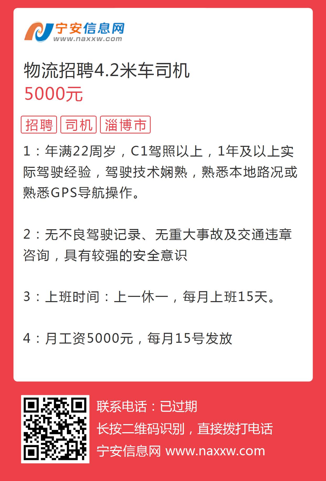 遷安物流司機(jī)招聘熱潮，職業(yè)發(fā)展與機(jī)遇全面解析