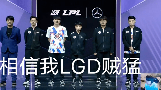 LGD戰(zhàn)隊最新動態(tài)，LPL賽場上的表現(xiàn)與更新