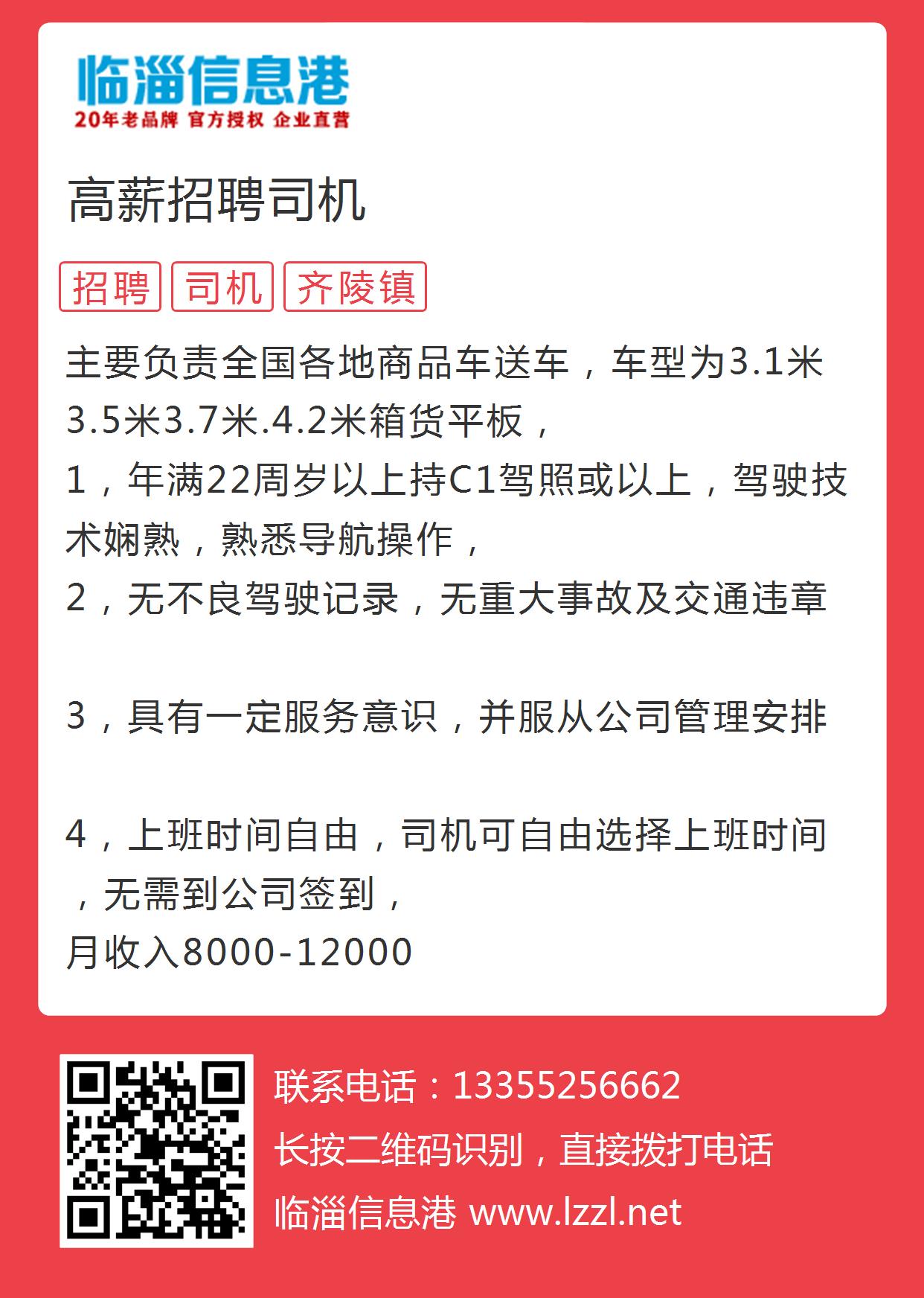 閩清司機招聘信息與職業(yè)前景展望