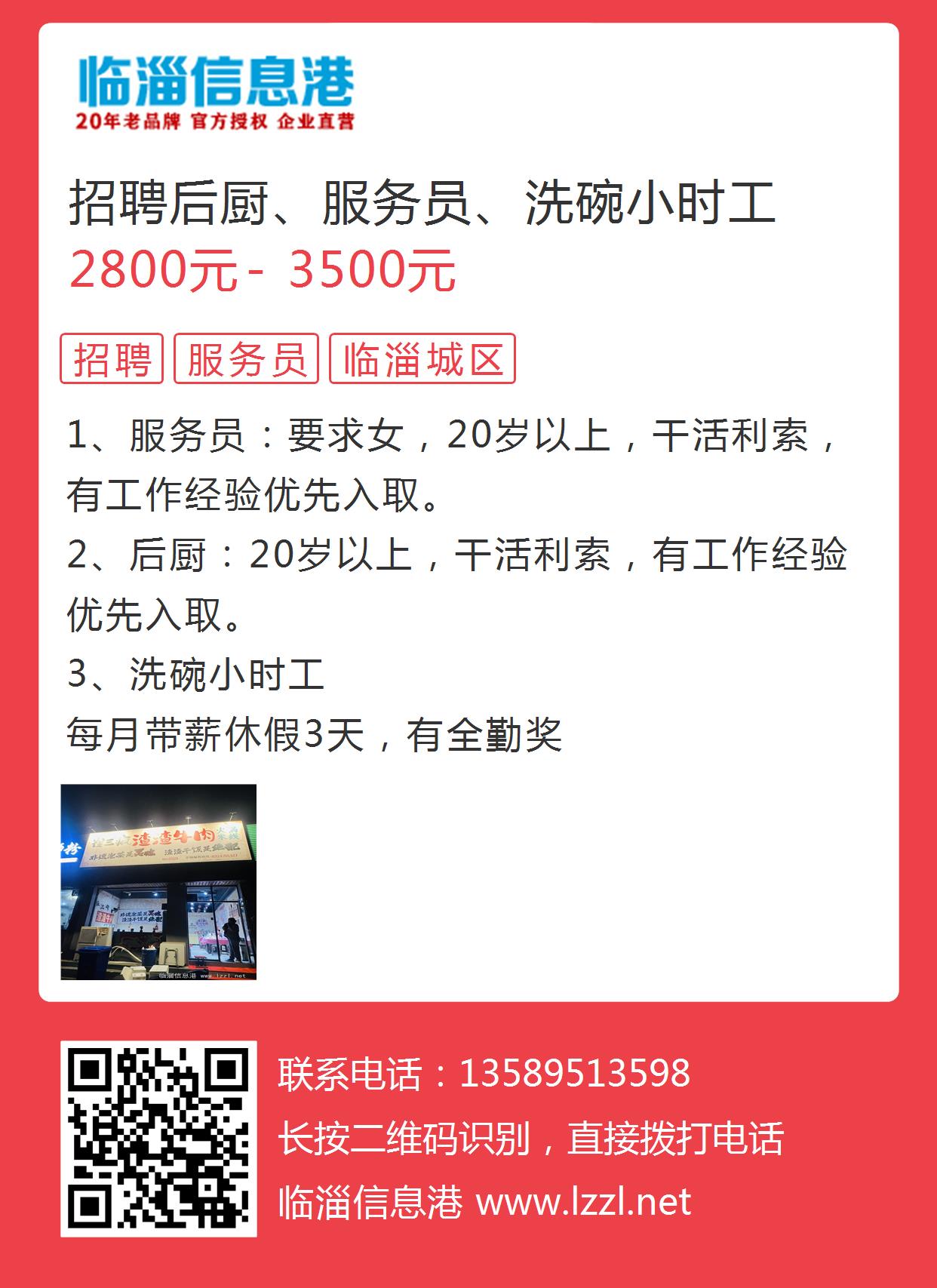 北京洗碗工最新招聘信息詳解