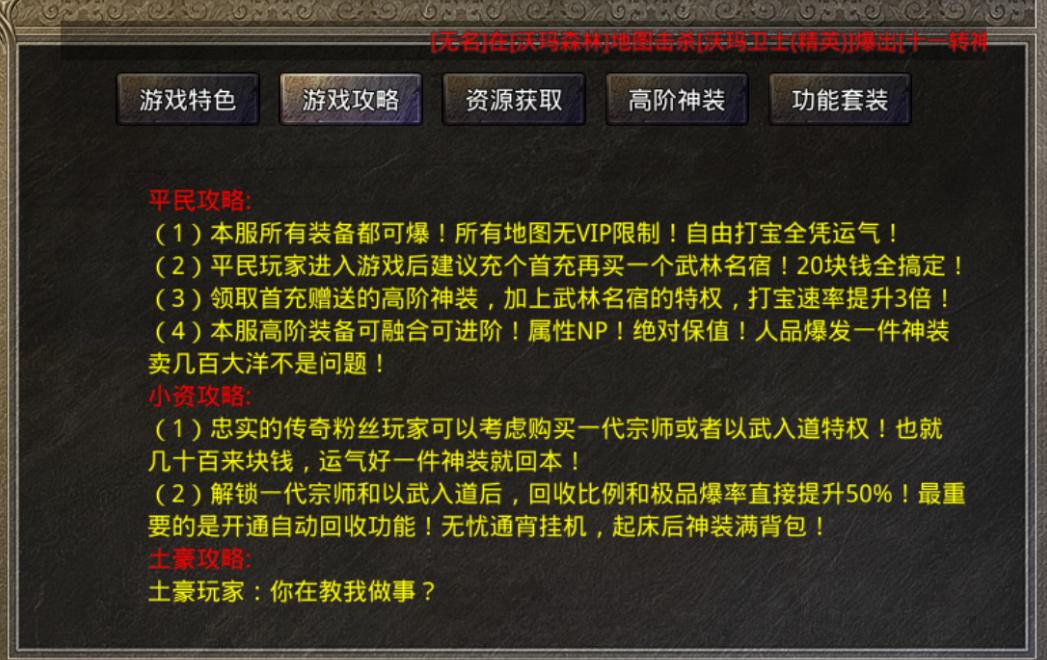 高爆單職業(yè)傳奇，未知世界的冒險啟程