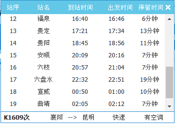 天門南站最新時刻表全面解析