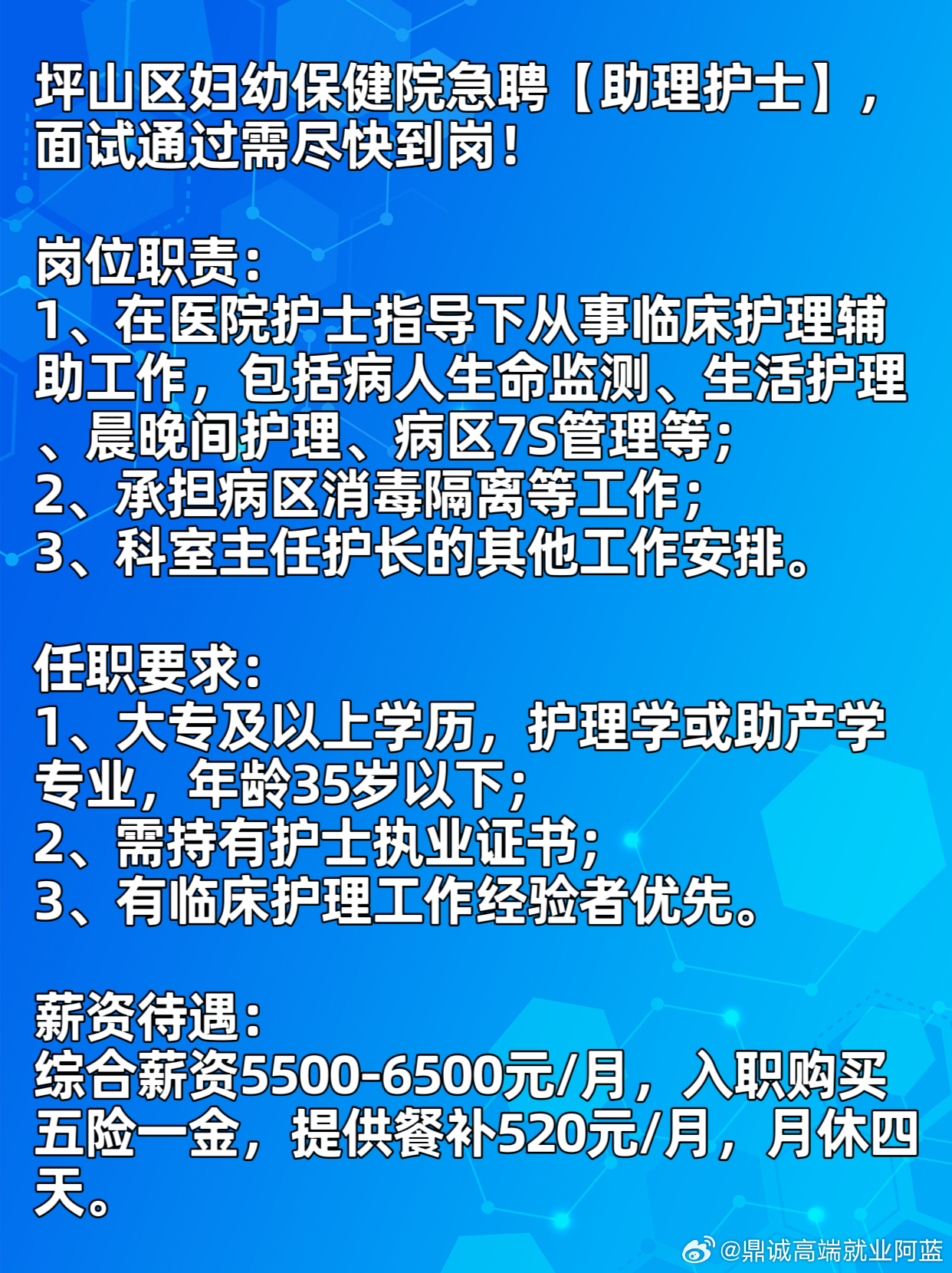 深圳助產(chǎn)士招聘最新動(dòng)態(tài)，職業(yè)前景展望與人才需求分析