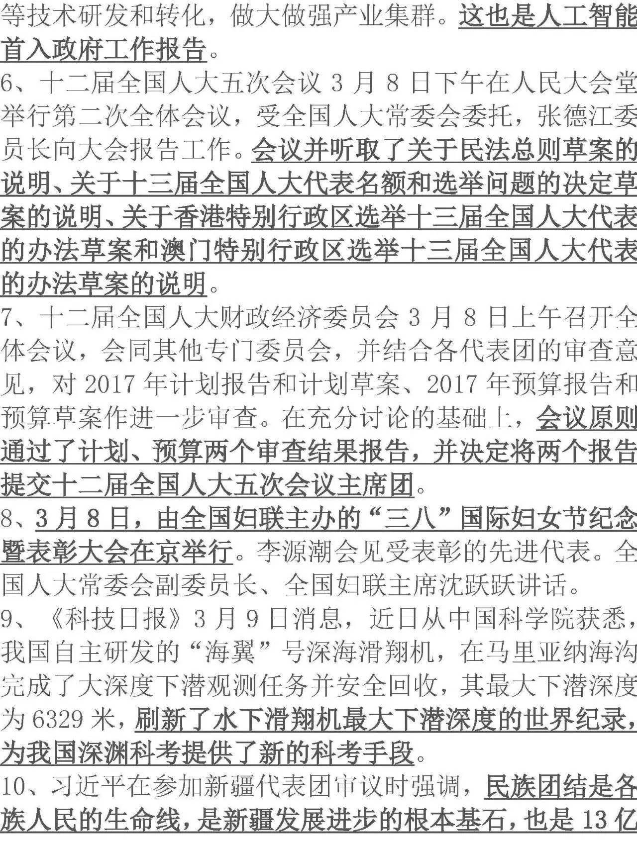 聚焦當下社會趨勢，解讀最新時評與熱點分析