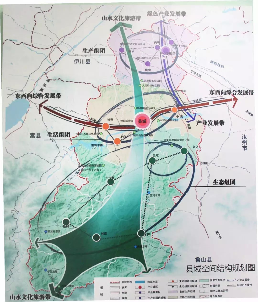 汝陽縣最新規(guī)劃展望，塑造未來城市新面貌