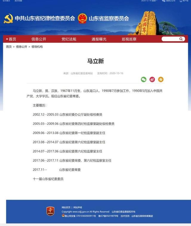 山東省干部最新公示，深化人才隊(duì)伍建設(shè)新篇章啟動