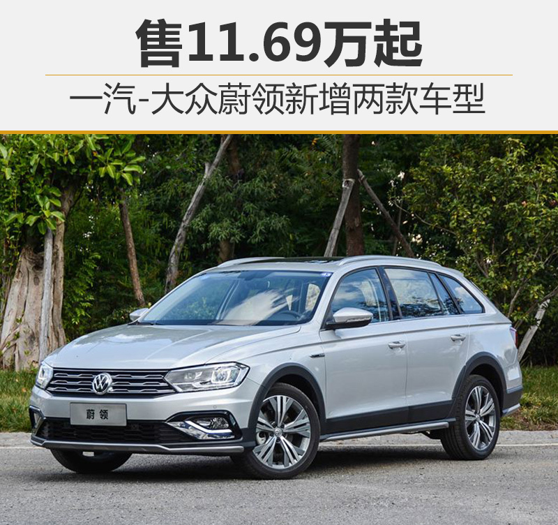 蔚領(lǐng)最新價格解析，深度了解與購車指南