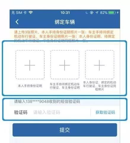 最新行駛證，定義、功能及實際應(yīng)用場景