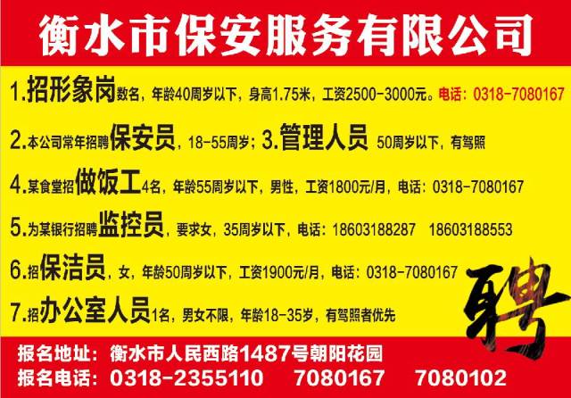 淶水招聘動態(tài)更新與職業(yè)前景展望