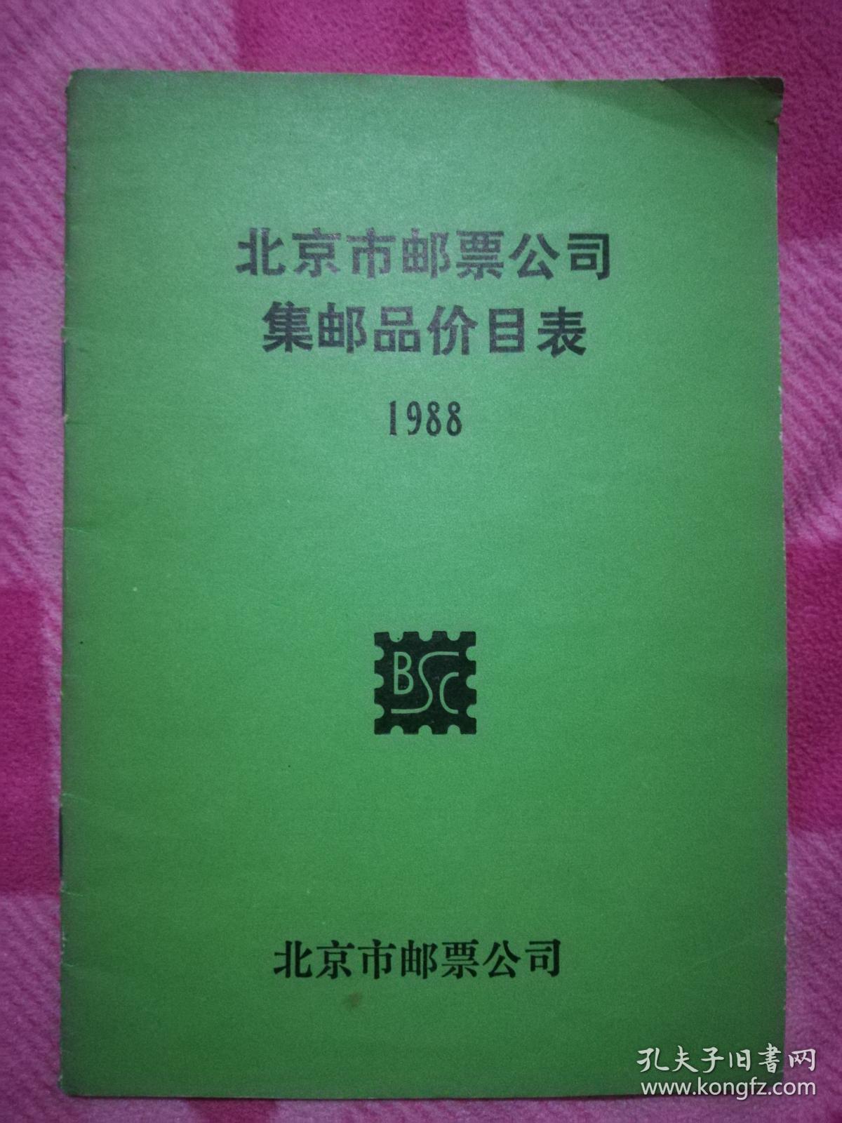 北京郵市最新行情概覽及市場動態(tài)分析