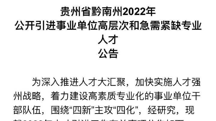 思南最新招聘動(dòng)態(tài)與職業(yè)機(jī)會(huì)深度解析