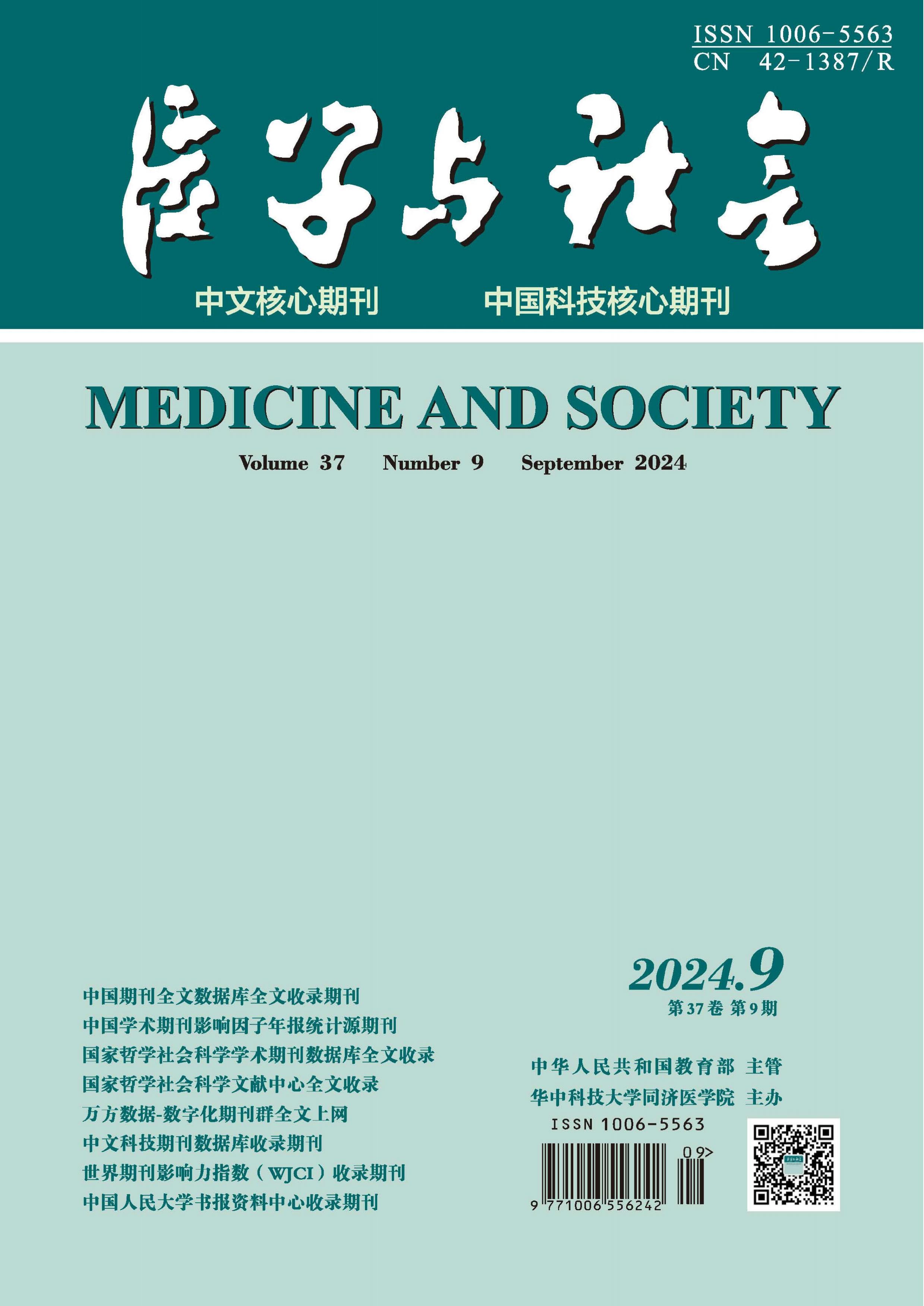 最新醫(yī)學雜志揭秘醫(yī)學領域最新進展與未來趨勢探索