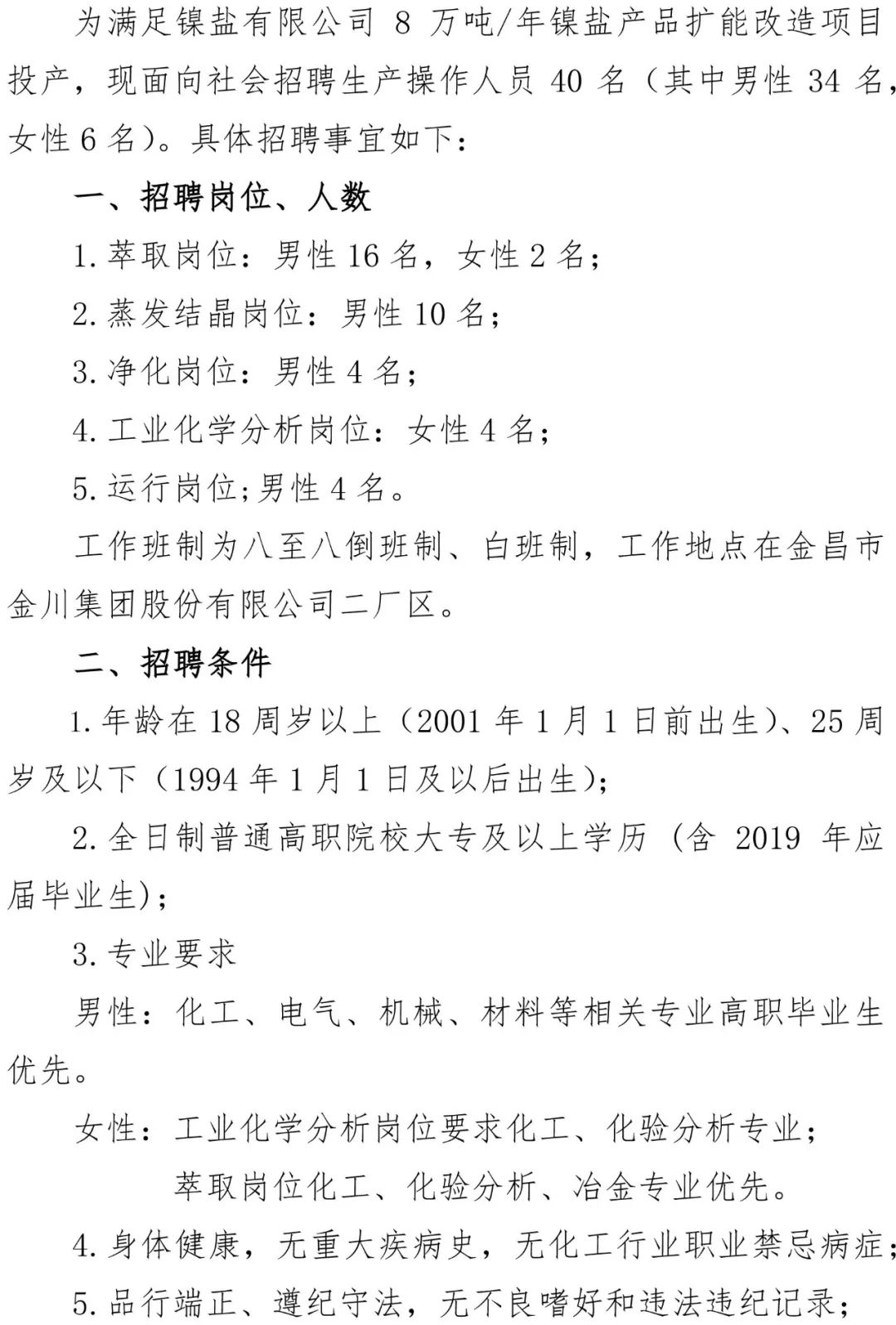 全國(guó)電解工招聘熱潮，行業(yè)現(xiàn)狀、職業(yè)發(fā)展與人才需求透視