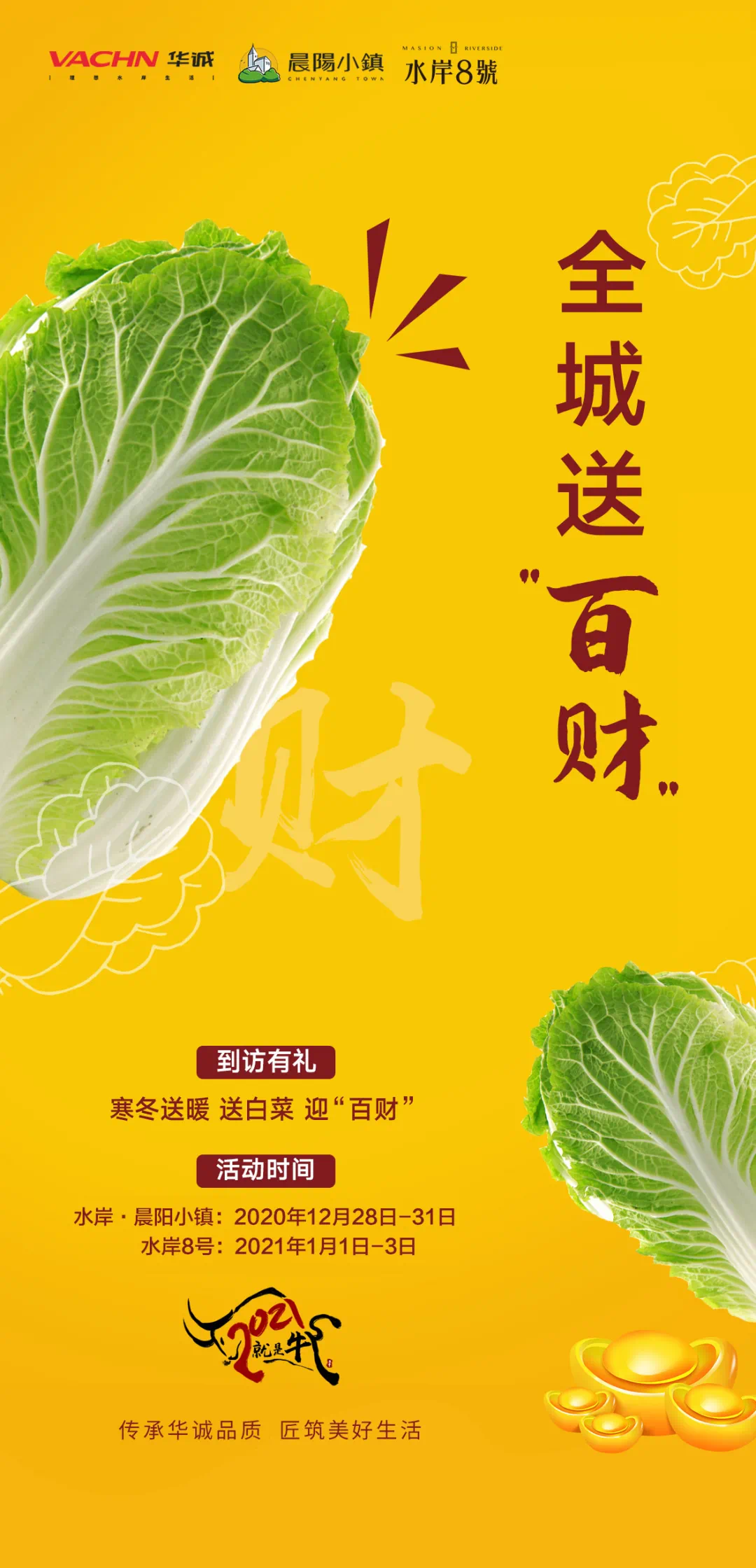 最新開(kāi)戶送白菜福利，輕松開(kāi)啟理財(cái)之路