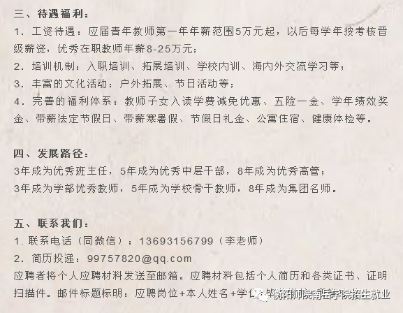 梧州最新招聘信息總覽