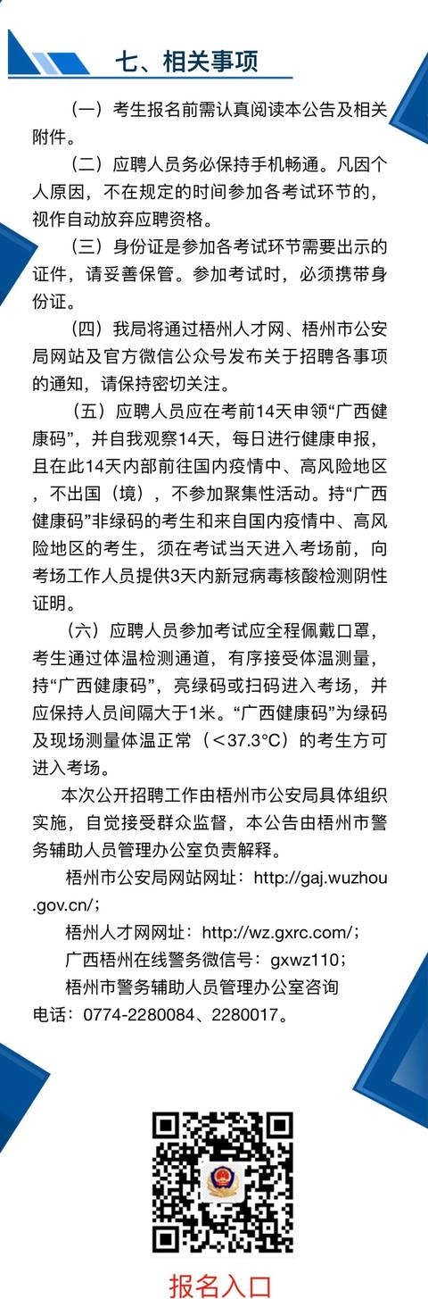 梧州最新招聘信息總覽