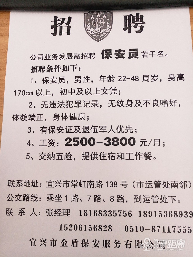 高淳保安最新招聘動(dòng)態(tài)全解析，職位信息、要求及動(dòng)態(tài)一網(wǎng)打盡