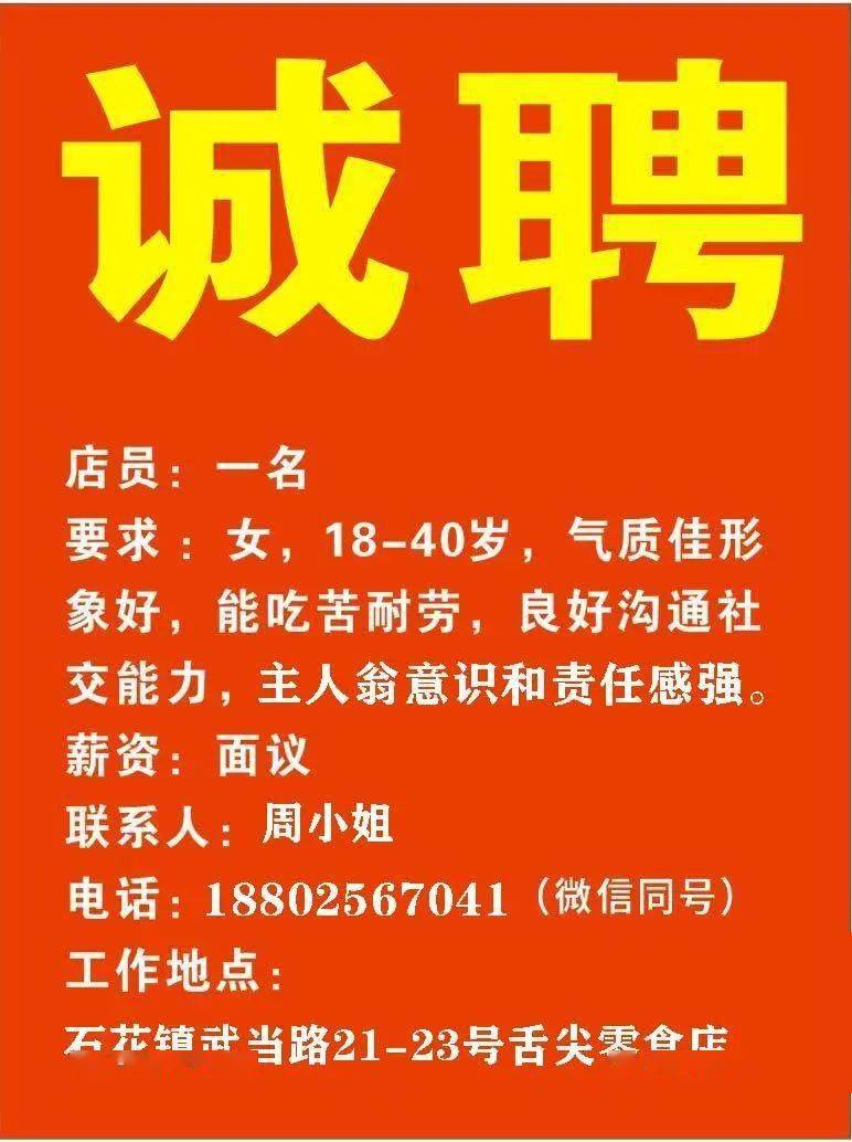 蒙陽(yáng)最新招聘啟事，攜手人才，共筑美好未來(lái)