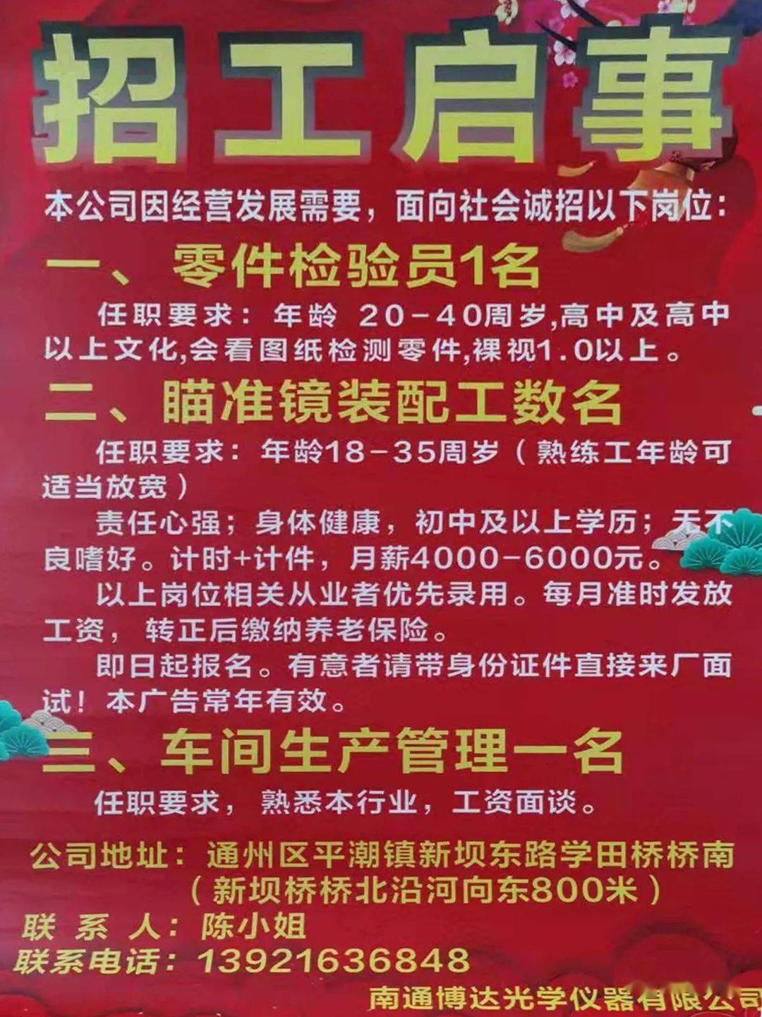 爐橋最新招聘動態(tài)與職業(yè)機會深度解析