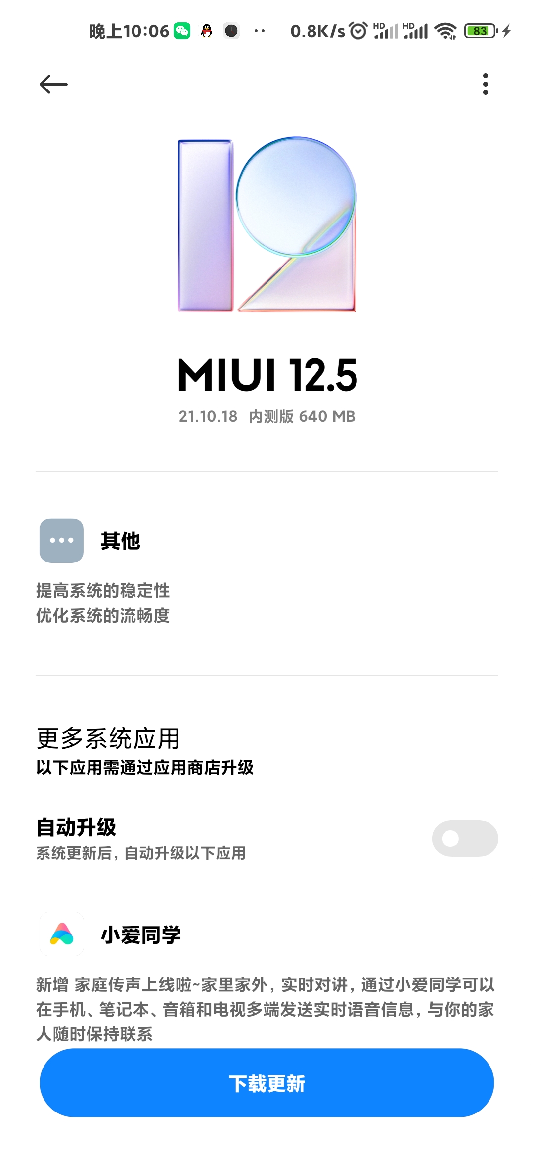 MiUI最新開發(fā)版，科技與用戶體驗(yàn)的絕佳融合