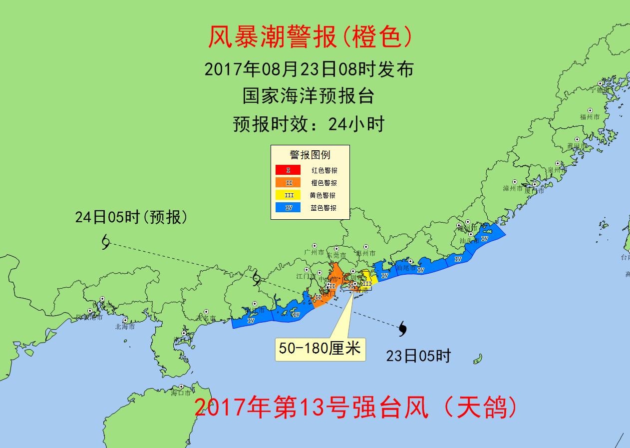 臺風(fēng)天鴿最新動態(tài)報告