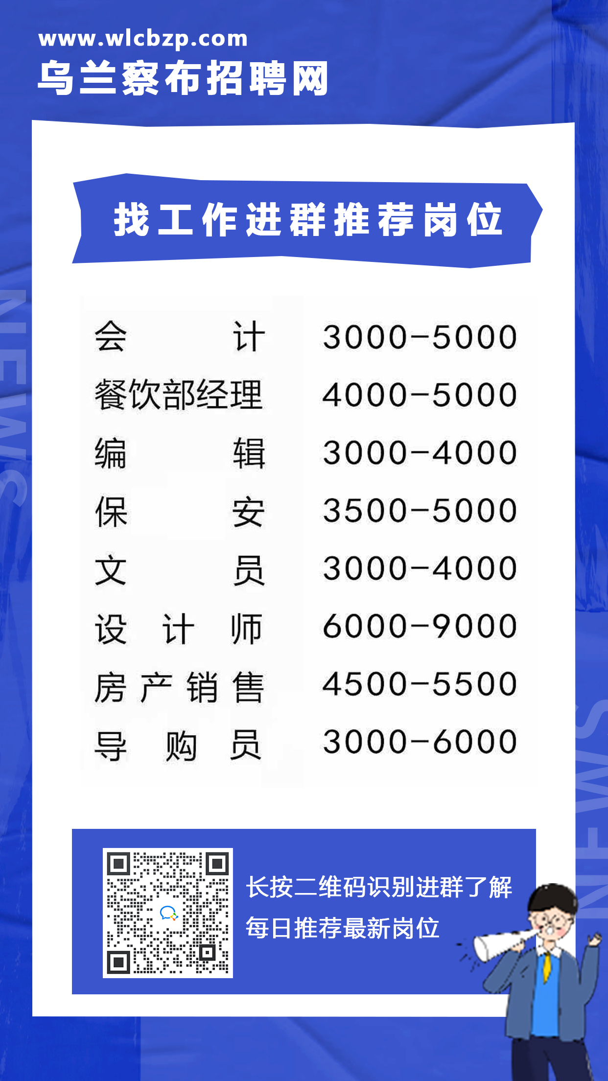 賀蘭最新招聘信息總覽