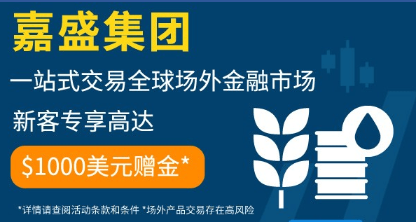 嘉盛最新官網(wǎng)，前沿探索與卓越交易環(huán)境的體驗(yàn)