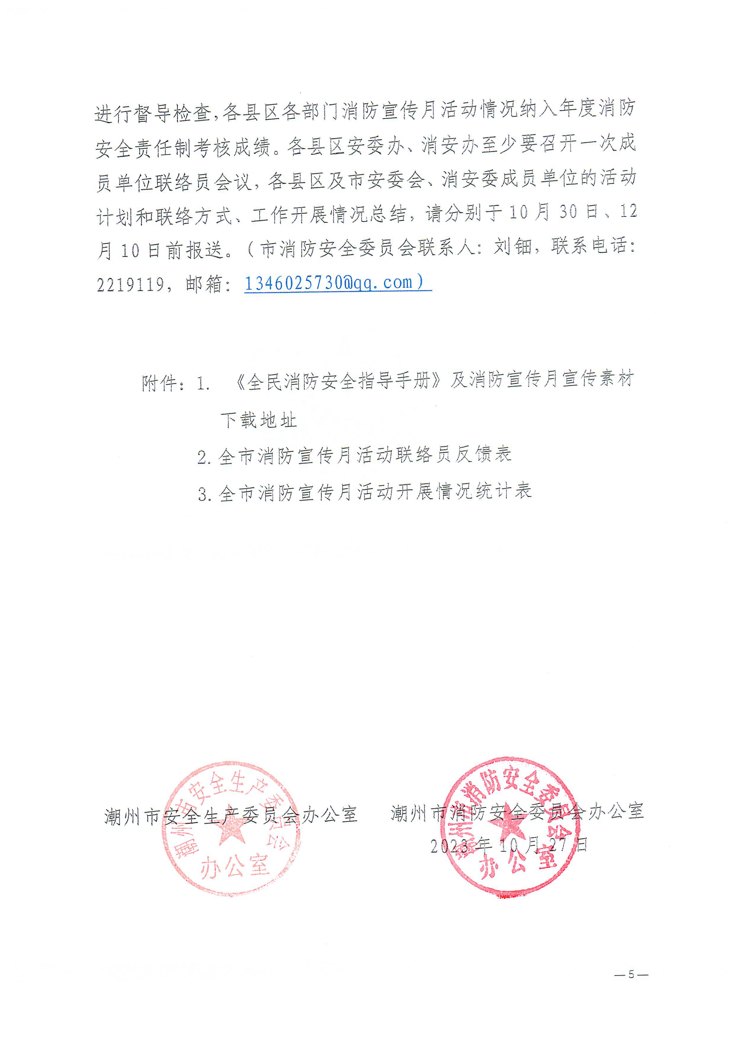 潮州教育局推動教育改革，優(yōu)化教育資源布局新公告發(fā)布