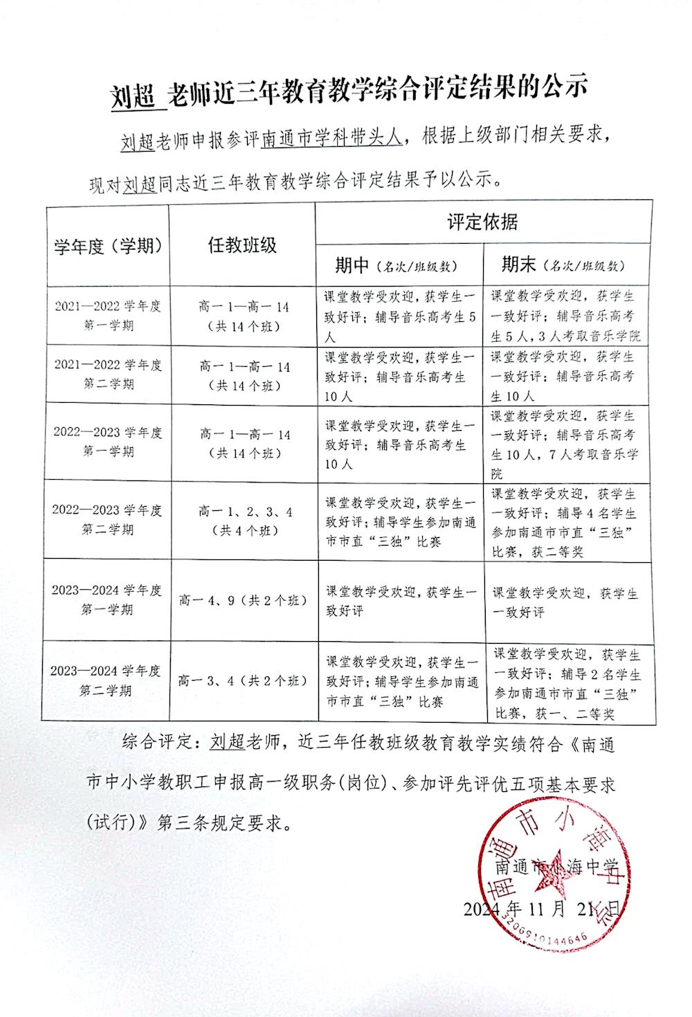 潮州教育局推動教育改革，優(yōu)化教育資源布局新公告發(fā)布