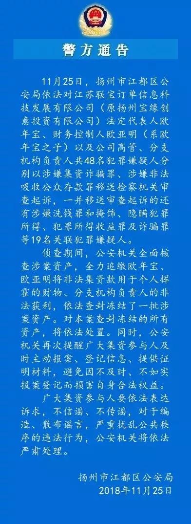 寶緣最新消息全面解讀