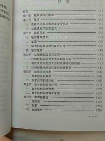 最新衛(wèi)生部輸血指南引領(lǐng)現(xiàn)代輸血醫(yī)學(xué)發(fā)展之路