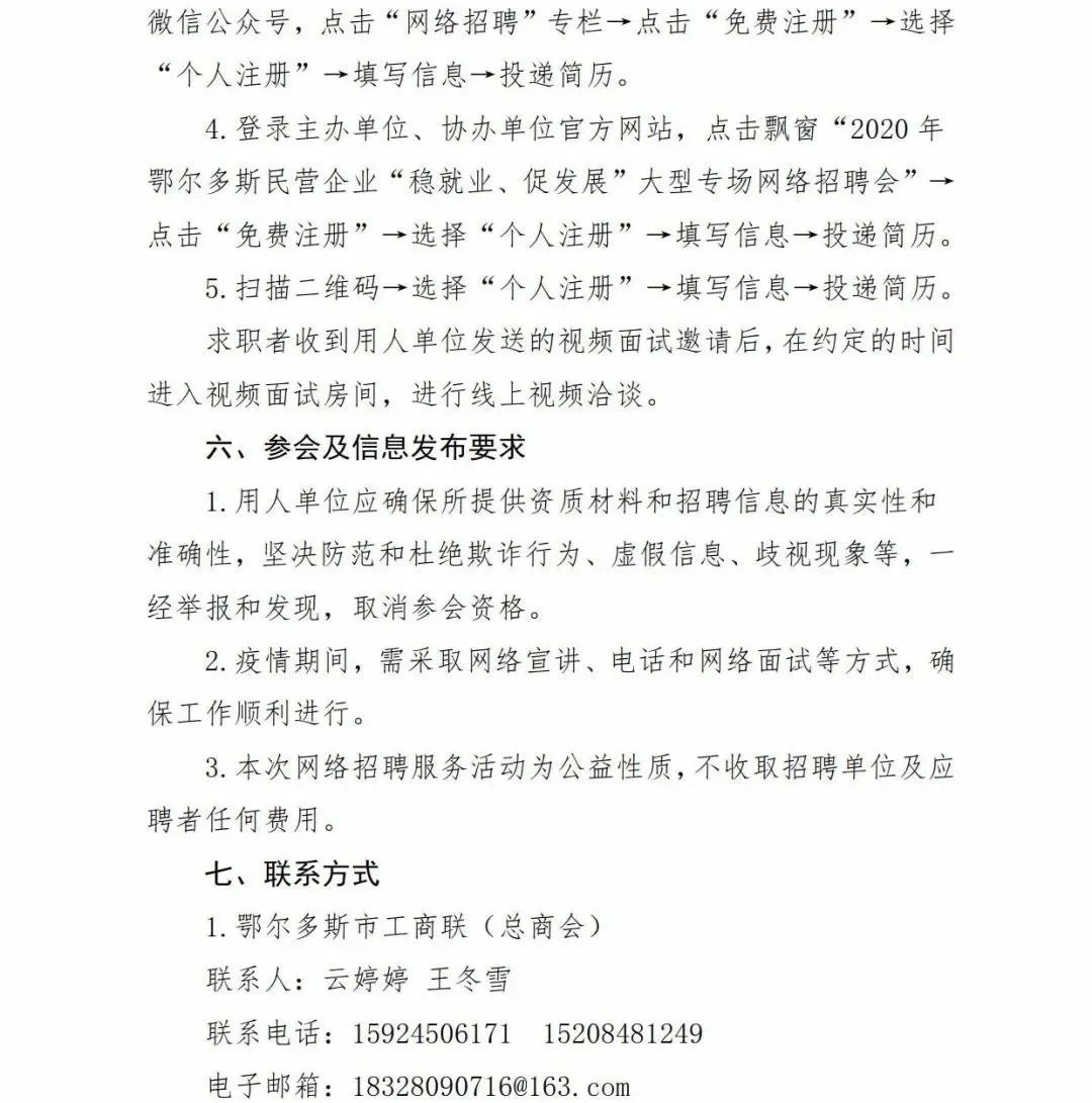 阿旗最新招聘信息總覽