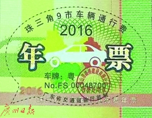 廣州年票改革步伐邁進(jìn)，最新消息揭示進(jìn)步與發(fā)展