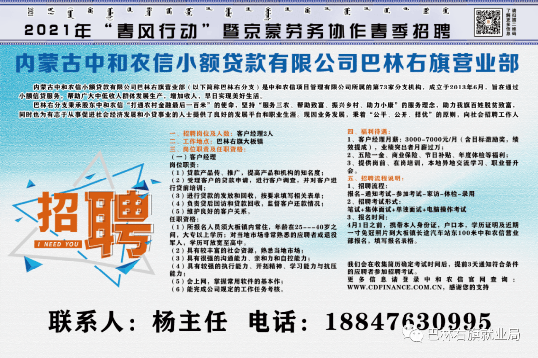 瑪納斯招聘最新信息網(wǎng)，人才與機(jī)遇的橋梁