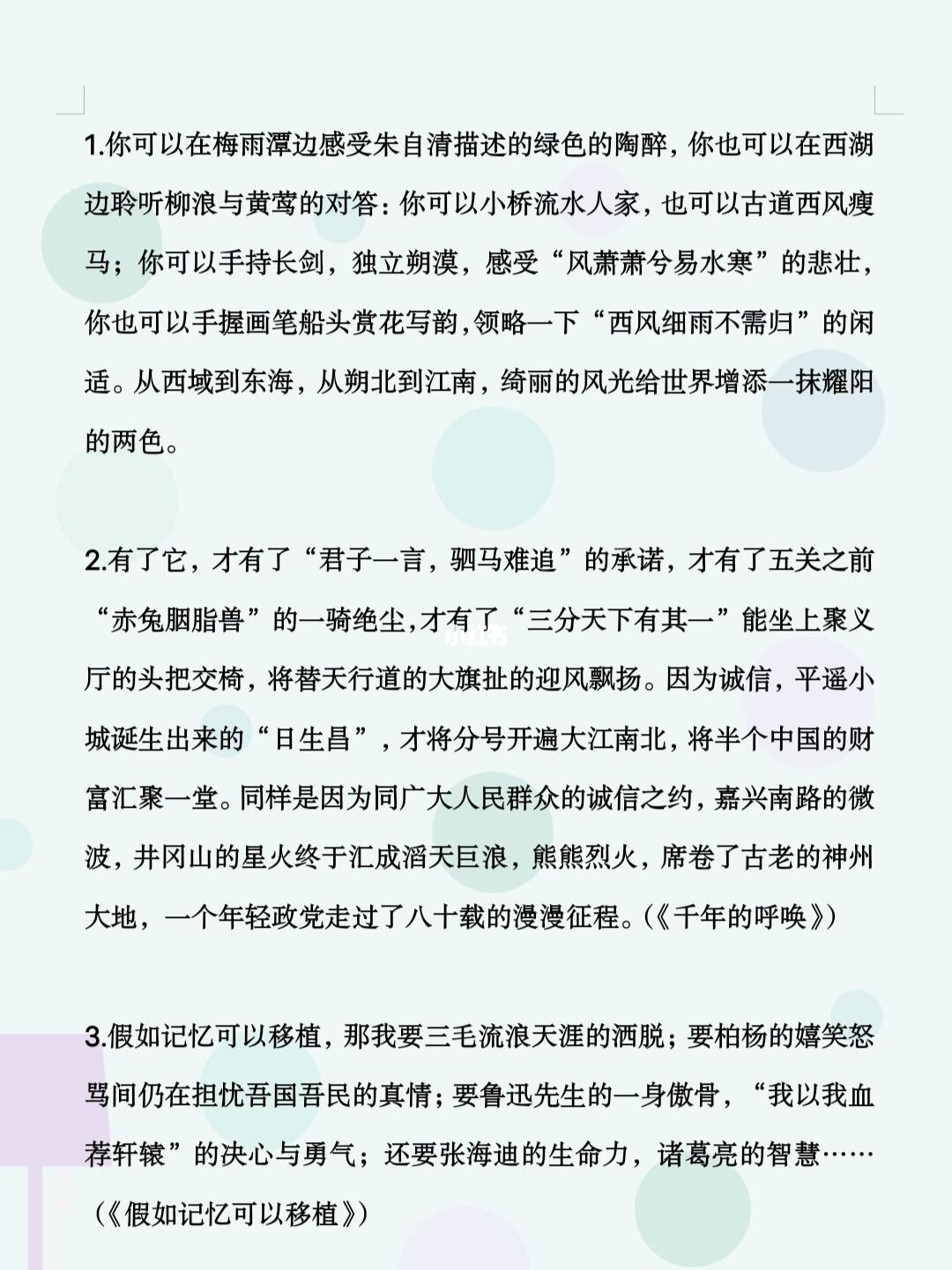 高中議論文最新素材探討