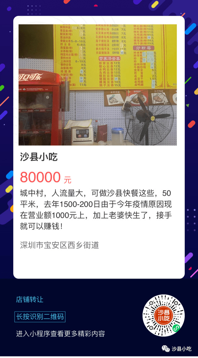 沙縣小吃招工啟事，探尋美食背后的故事與職業(yè)機遇