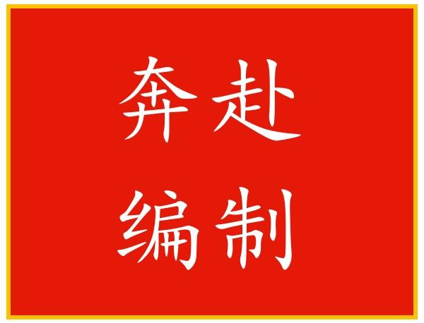 湛江市最新招聘動態(tài)及其社會影響分析