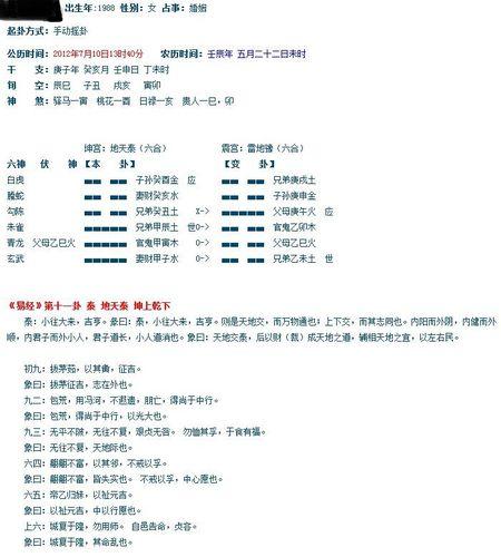 最新六爻測(cè)圣人，探尋智慧預(yù)測(cè)之路