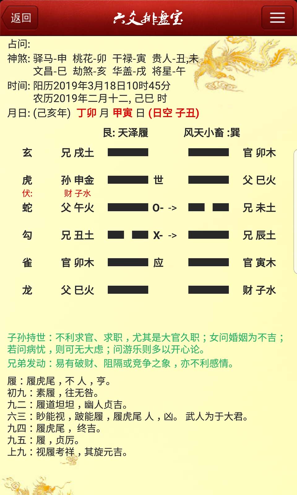 最新六爻測(cè)圣人，探尋智慧預(yù)測(cè)之路