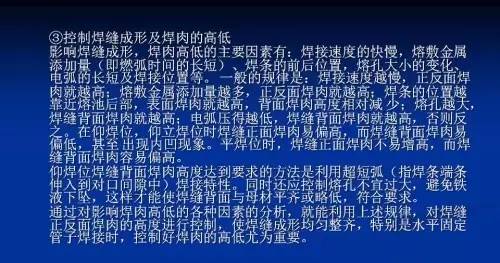 最新二保焊工招聘信息與職業(yè)前景展望