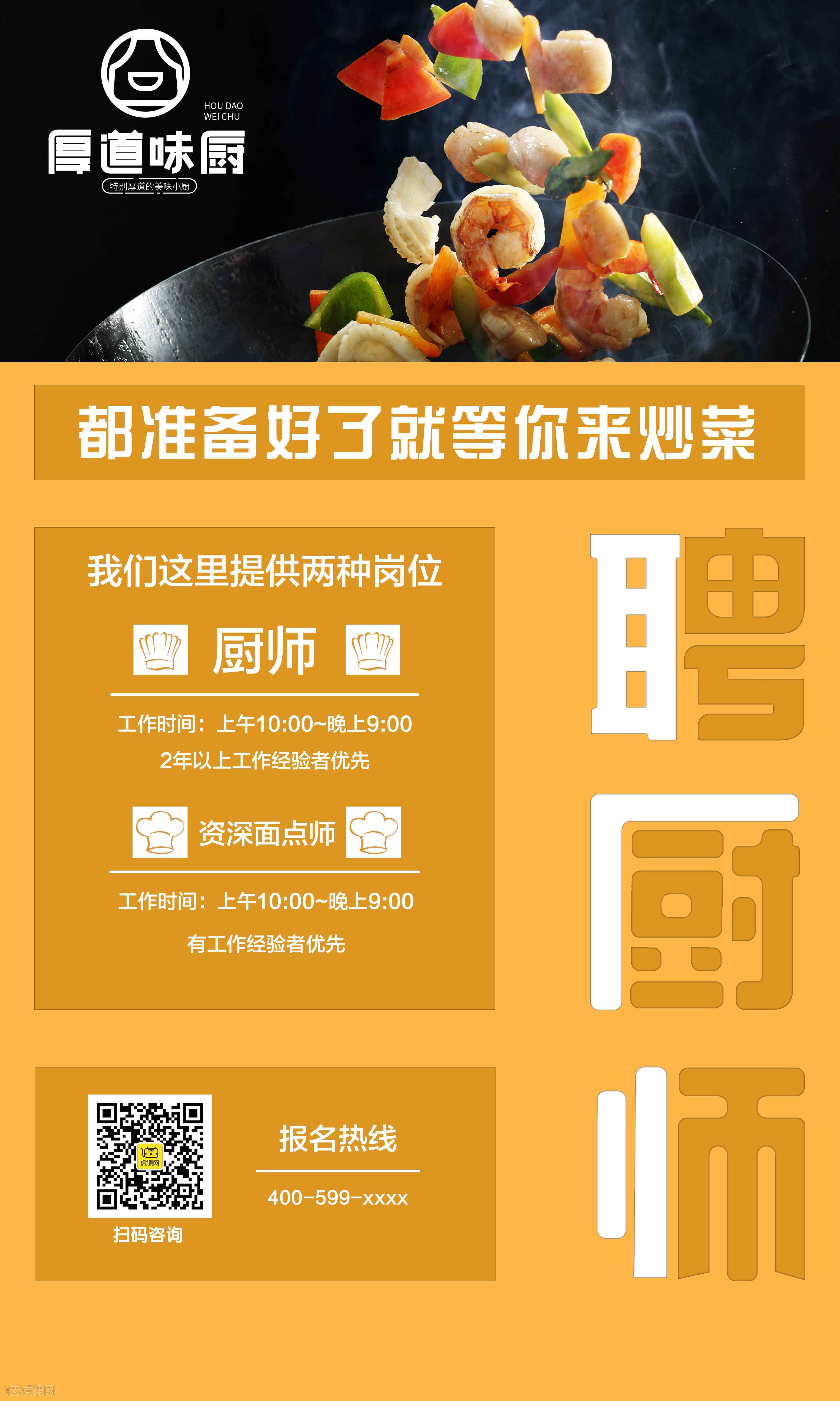 素食潮流下的廚師職業(yè)機(jī)遇，素食廚師最新招聘信息探索