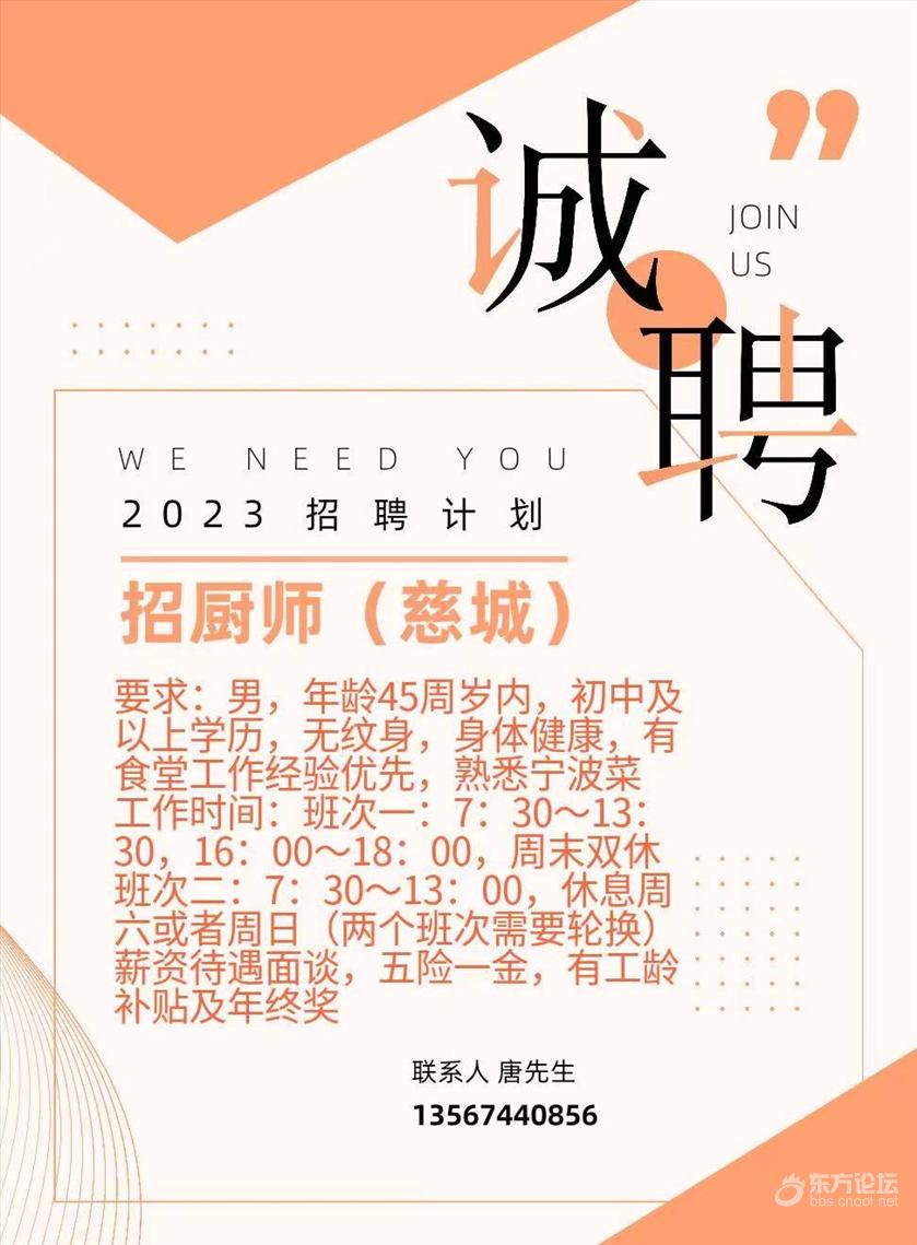 素食潮流下的廚師職業(yè)機遇，素食廚師最新招聘信息探索