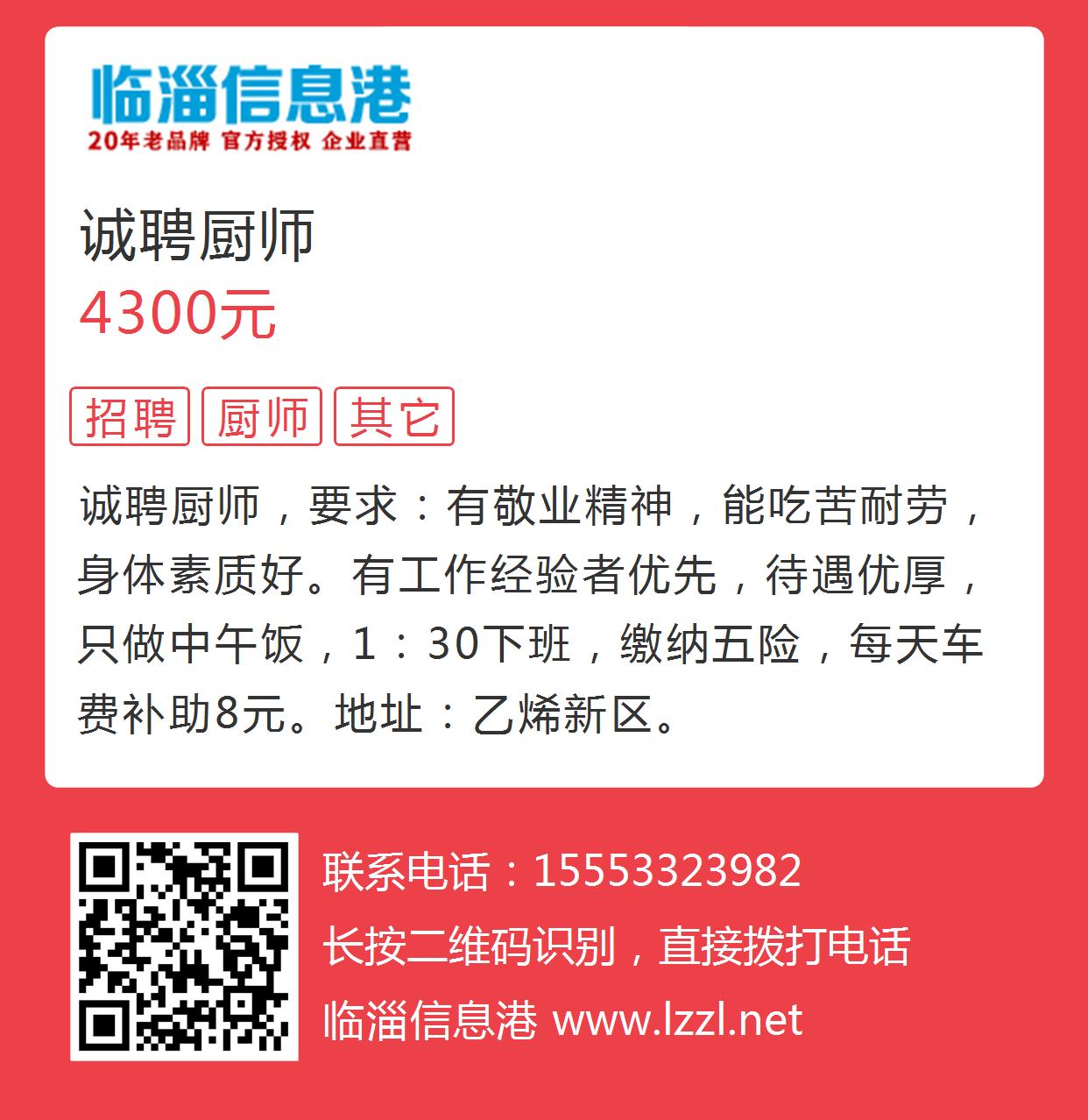 素食潮流下的廚師職業(yè)機遇，素食廚師最新招聘信息探索