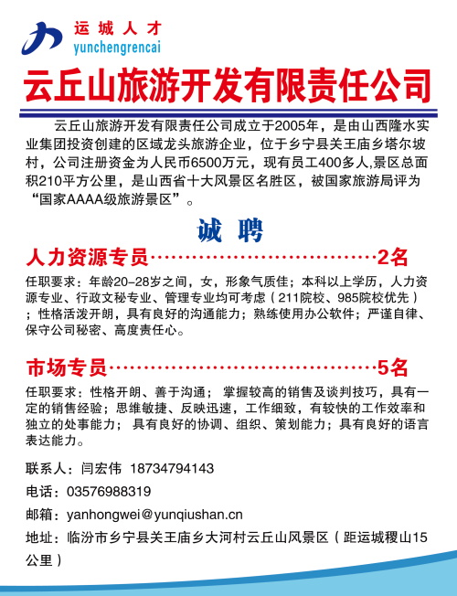 運城司機最新招聘信息，行業(yè)趨勢與求職指南全解析