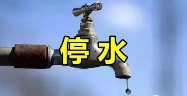 孝感市最新停水通知公告