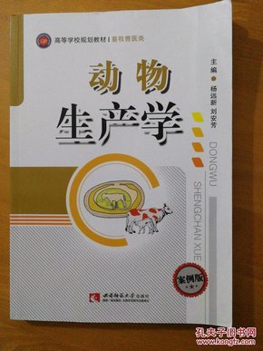 獸醫(yī)最新教材，引領(lǐng)行業(yè)進(jìn)步的核心力量