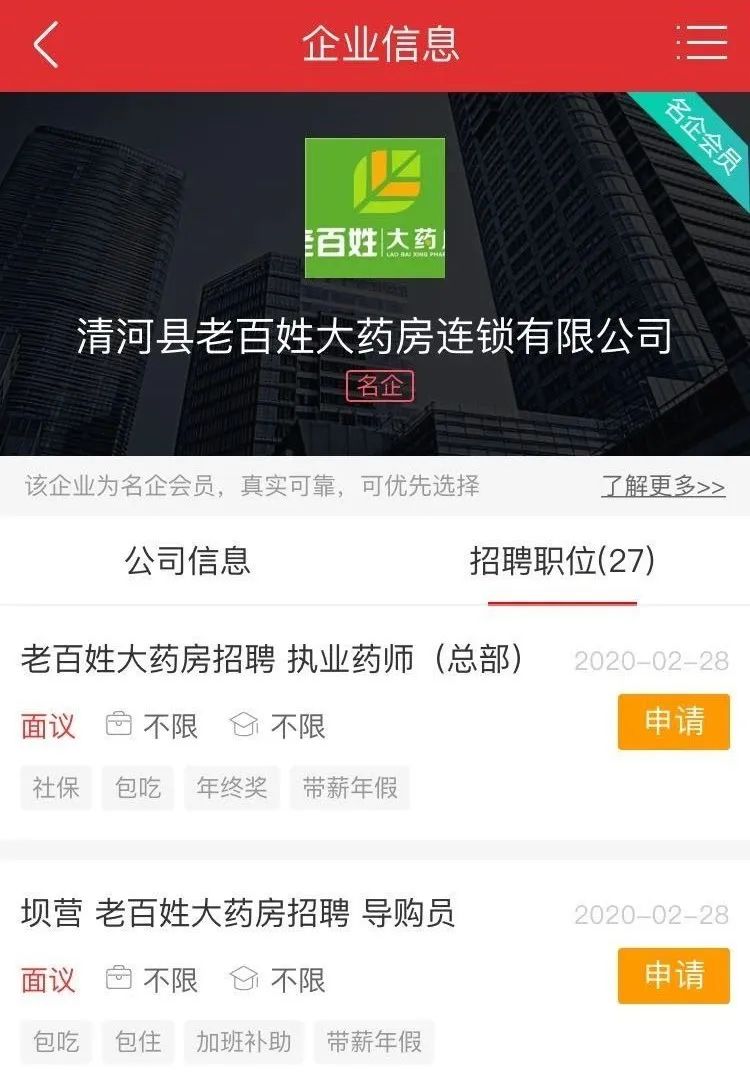 清河最新招工信息及其社會影響分析