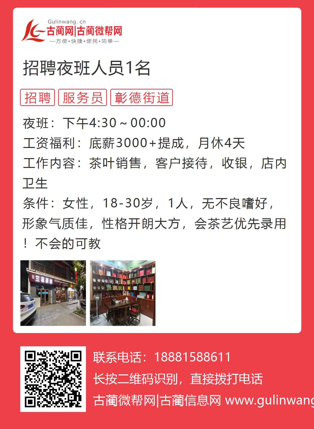 南陽夜班最新招聘信息探索，夜間職業(yè)機遇大揭秘