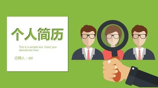 智聯(lián)招聘最新信息解析與洞察報(bào)告發(fā)布