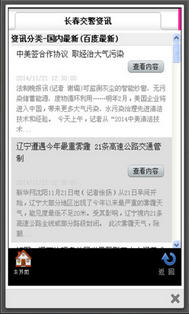 長春交通違章查詢系統(tǒng)升級(jí)，便捷高效助力交管工作